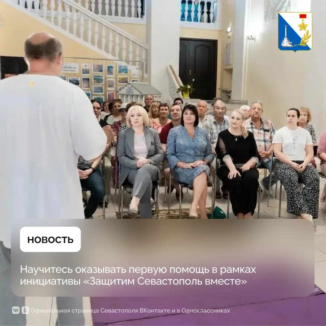 Может пригодиться в любой момент: как записаться на бесплатные курсы первой помощи?

Занятия возобно