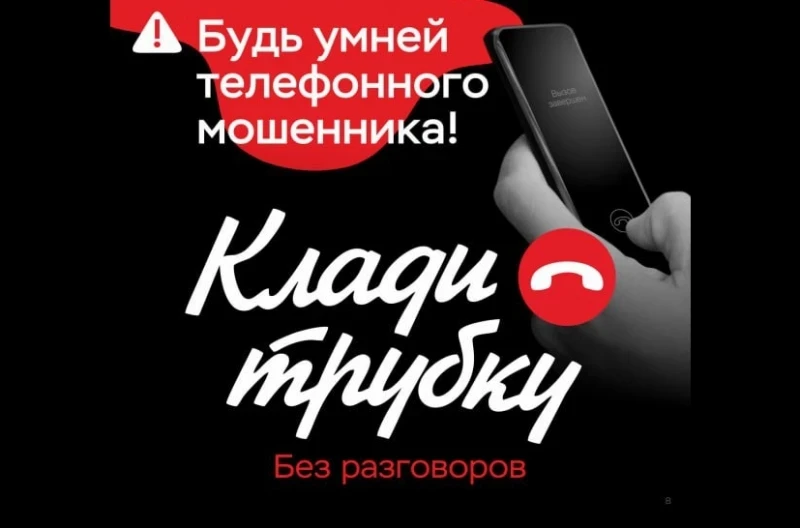 В Усть-Катаве мать погибшего на СВО сына передала курьеру мошенников около трех миллион...