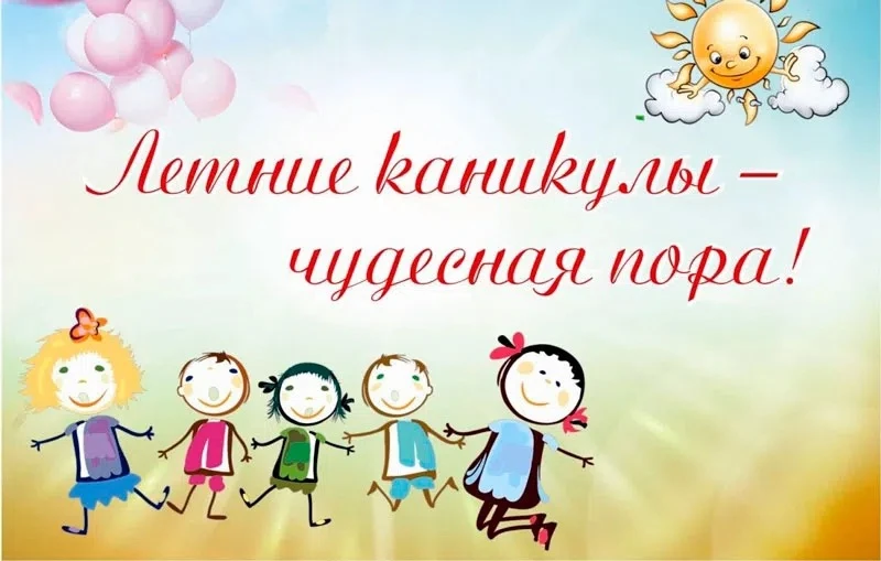 Организация отдыха и оздоровления детей и подростков Кировградского муниципального окру...
