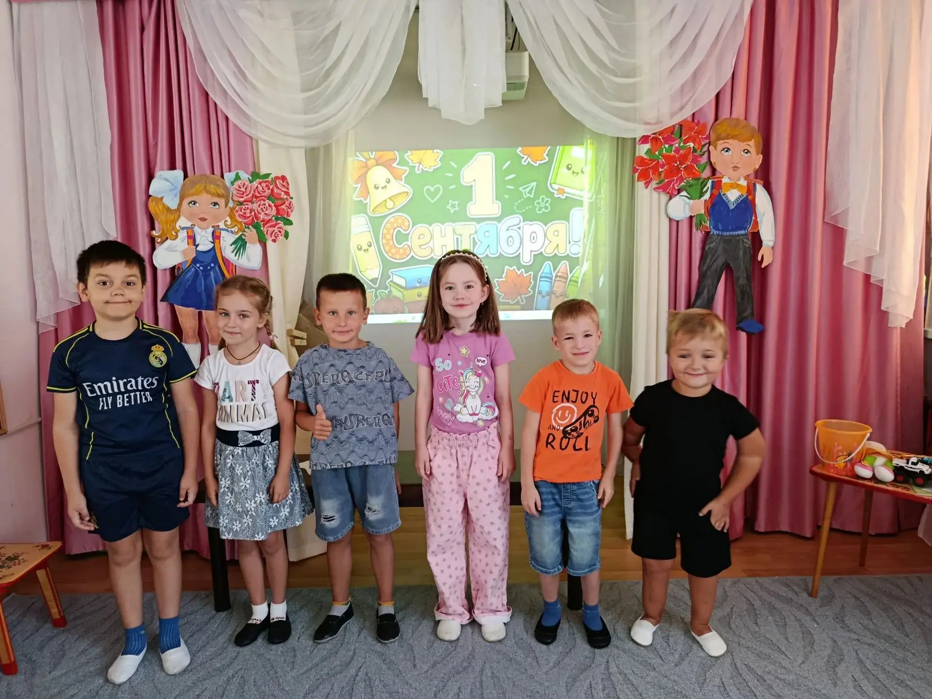 📚День знаний!!!