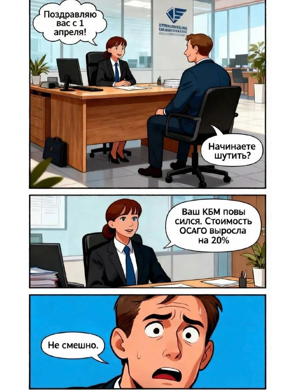 Успеть до 1 апреля — это не только про шутки 😏