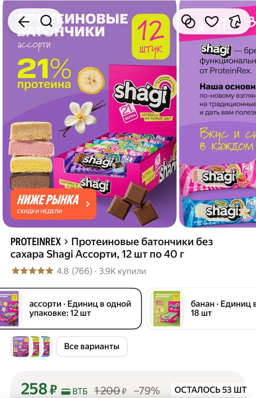 Смотрим в карточках, много вкусов 🔝🔥