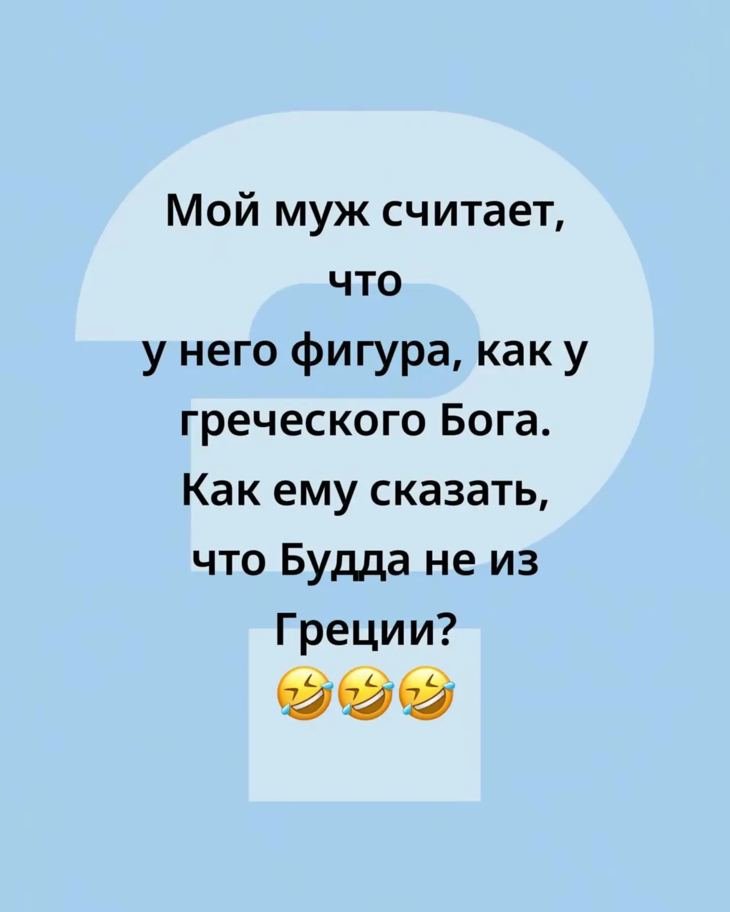 Взрослый юмор |