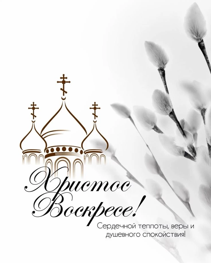 Поздравляем с праздником Светлой Пасхи!   Счастья и добра 🧡