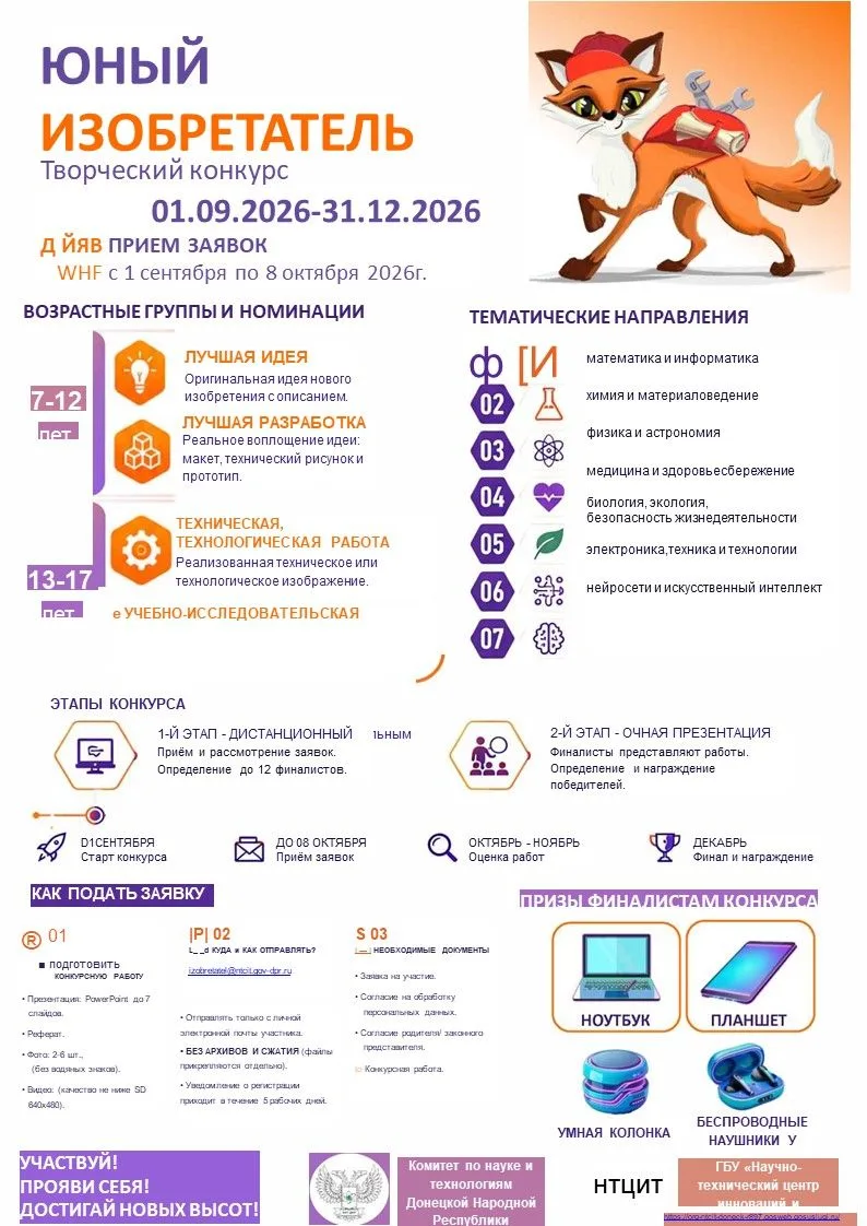 С 1 сентября 2026 года начинается приём заявок на участие в ежегодном творческом конкур...