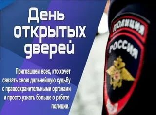 🎓 ДЕНЬ ОТКРЫТЫХ ДВЕРЕЙ В УМВД РОССИИ ПО Г. БРЯНСКУ