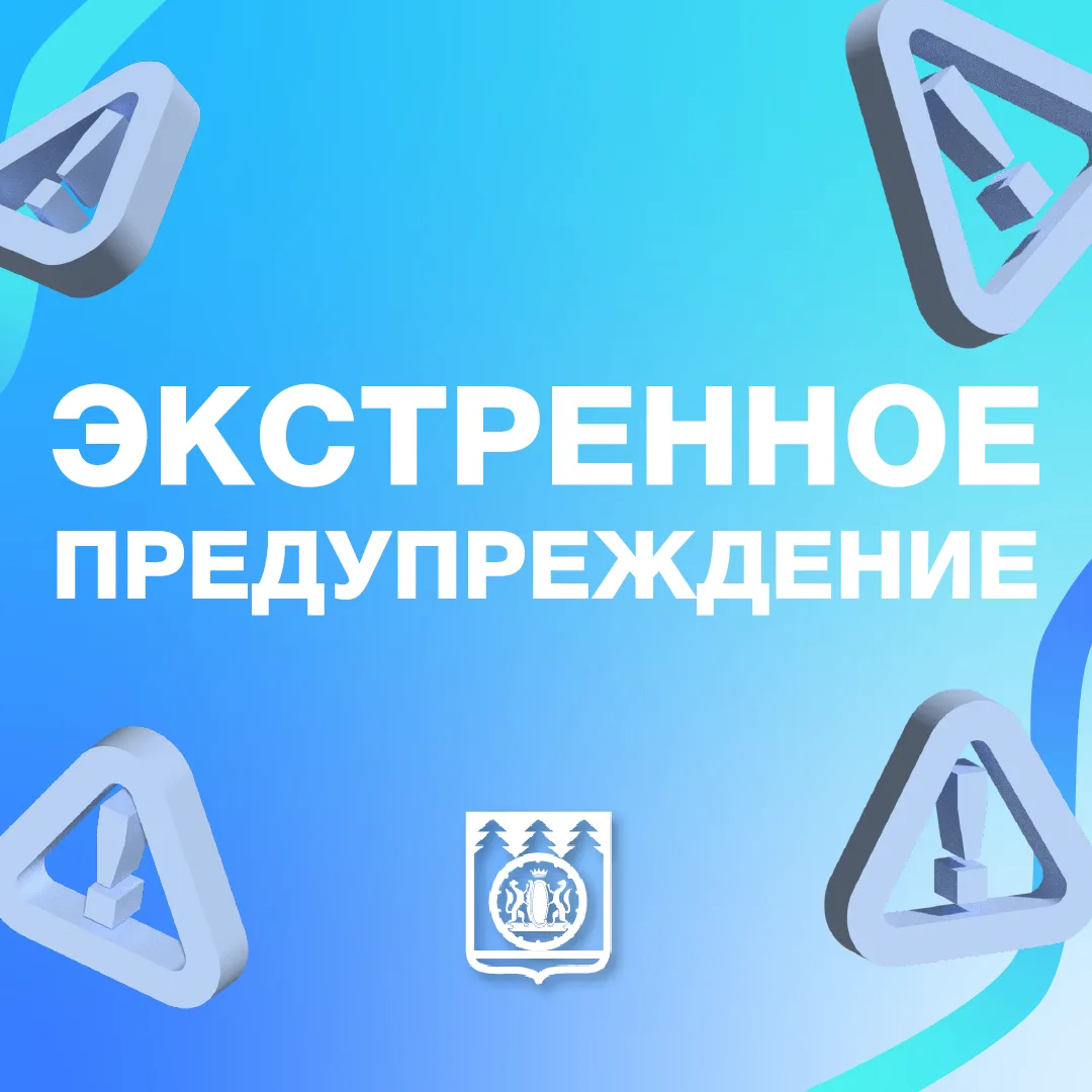 ☀️Уважаемые жители и гости Сузунского муниципального округа!