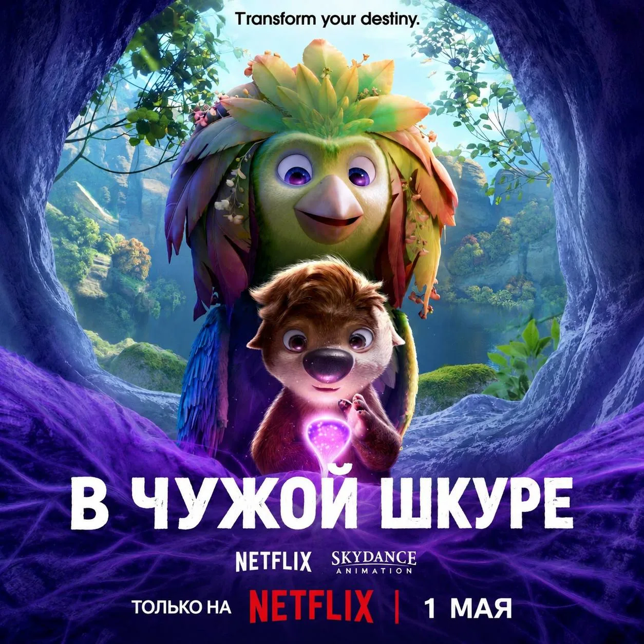 ИДЕМ В «Луки Парк Синема»👇🏽  🧊 «Ледниковый период 4» (0+) Большое ледяное приключение, где любимая к