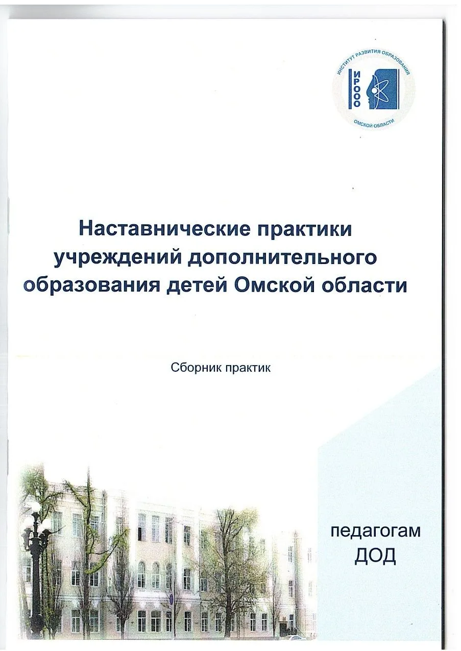 "Наставничество - профессиональное становление молодого педагога"
Статья с одноименным названием зам