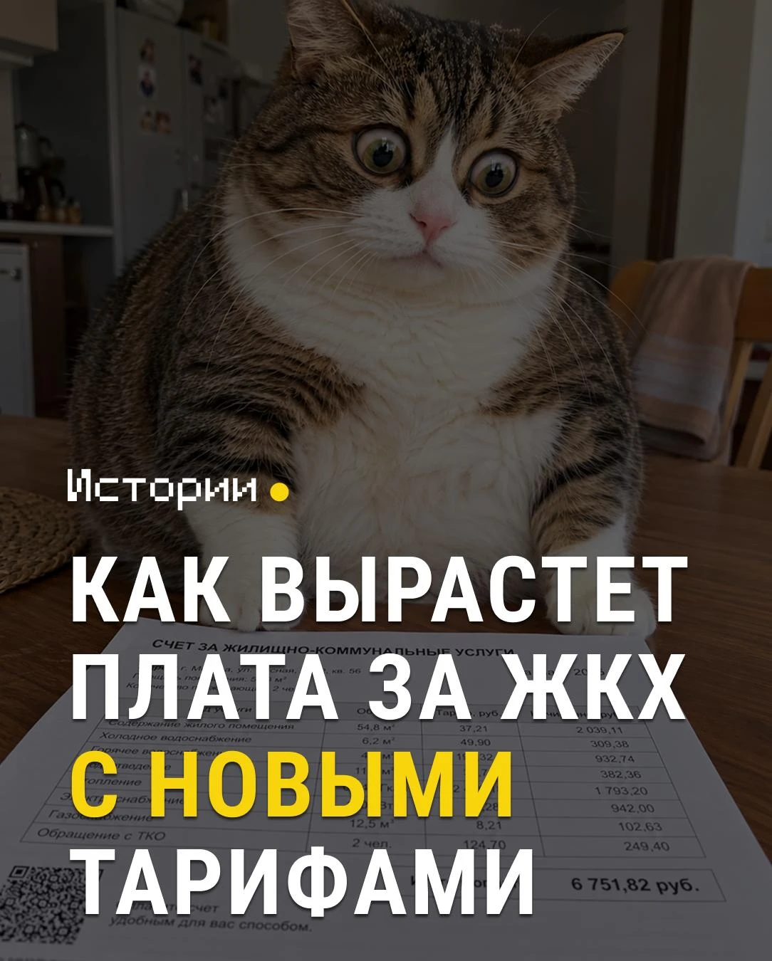 1 октября в России состоится очередная плановая индексация тарифов на услуги ЖКХ. Она з...