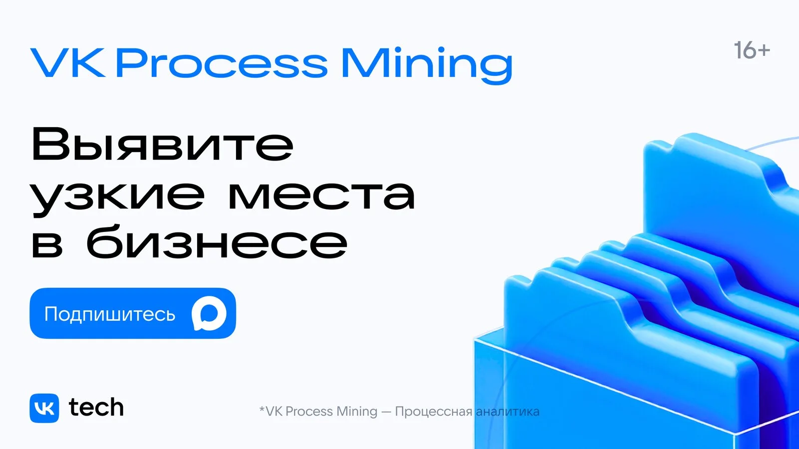 Process Mining: от теории к реальным кейсам