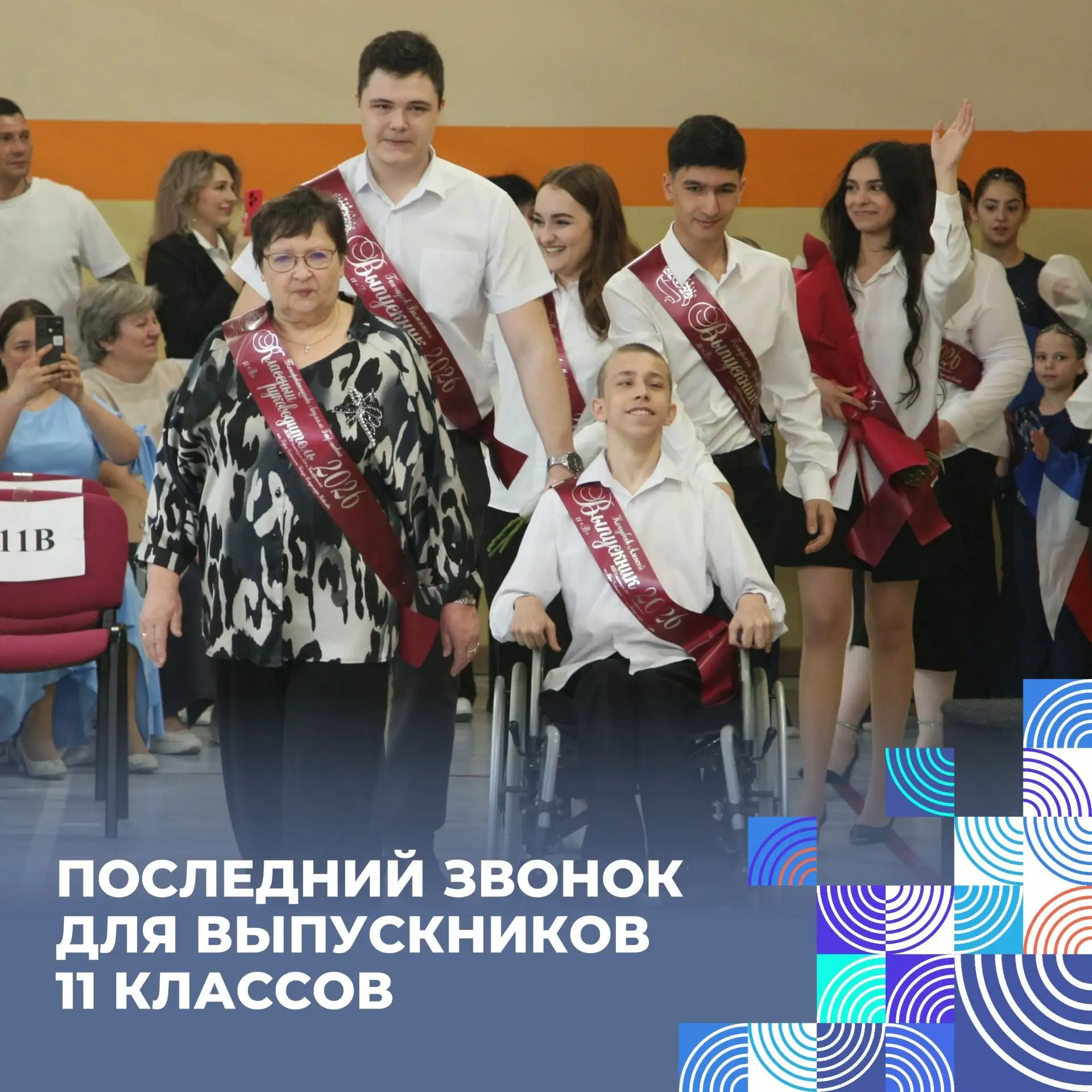 🎓 Праздник Последнего звонка в нашей гимназии!  Сегодня в нашей гимназии прошло торжественное меропр