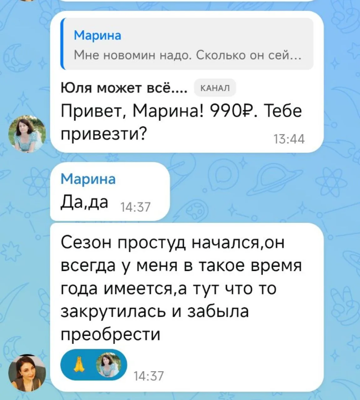 +1 заказ для здоровья семьи 🙏