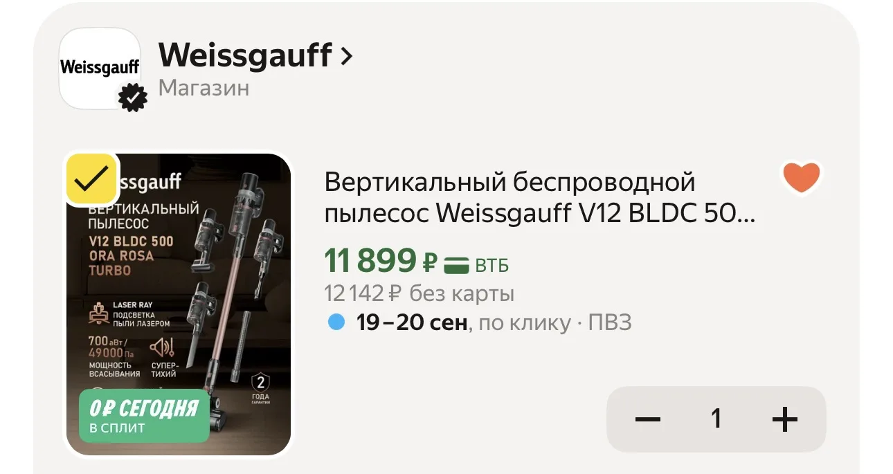 Вертикальный беспроводной пылесос Weissgauff V12 BLDC 500 Ora Rosa Turbo, Инверторный д...