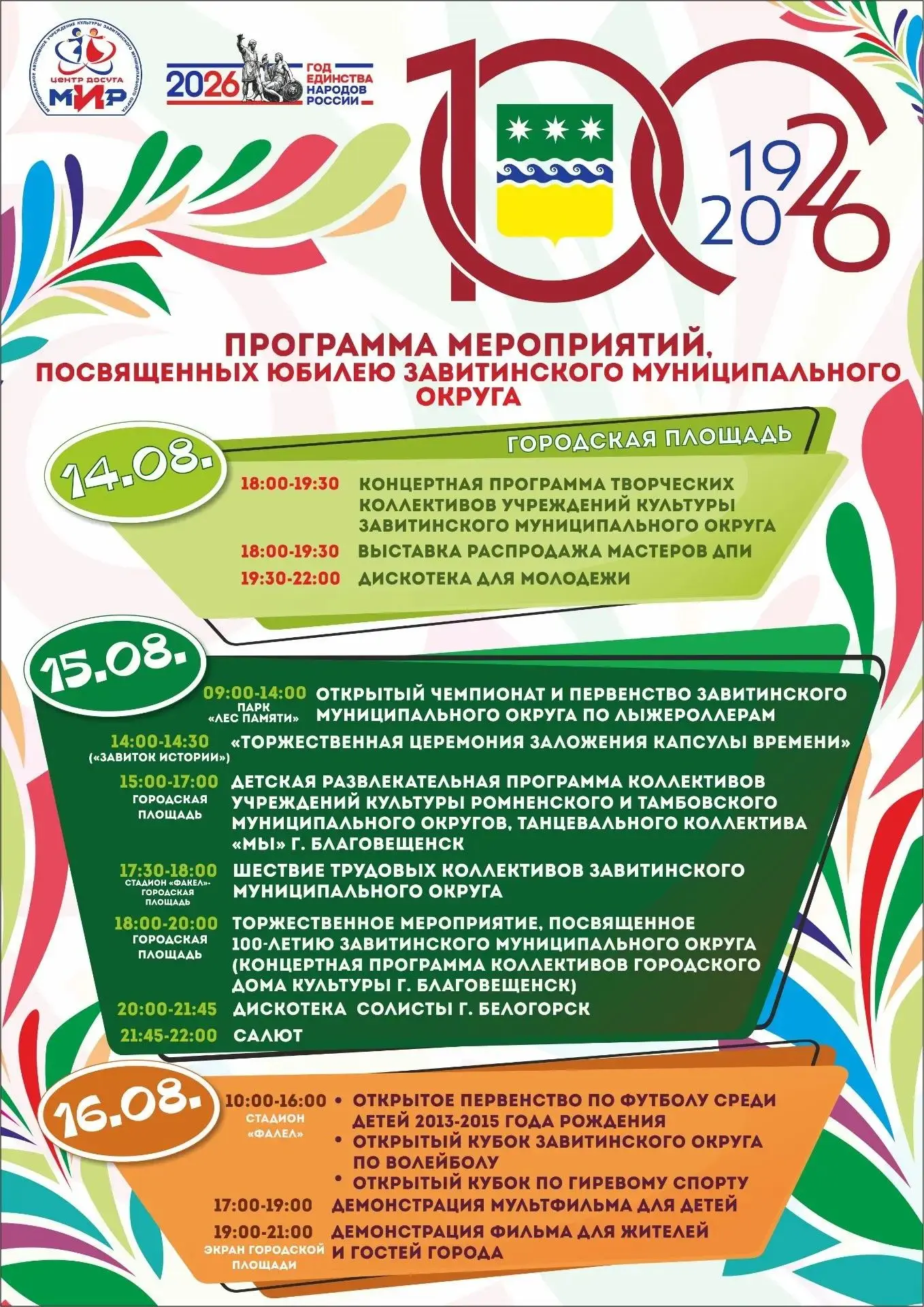 Медиа публикации