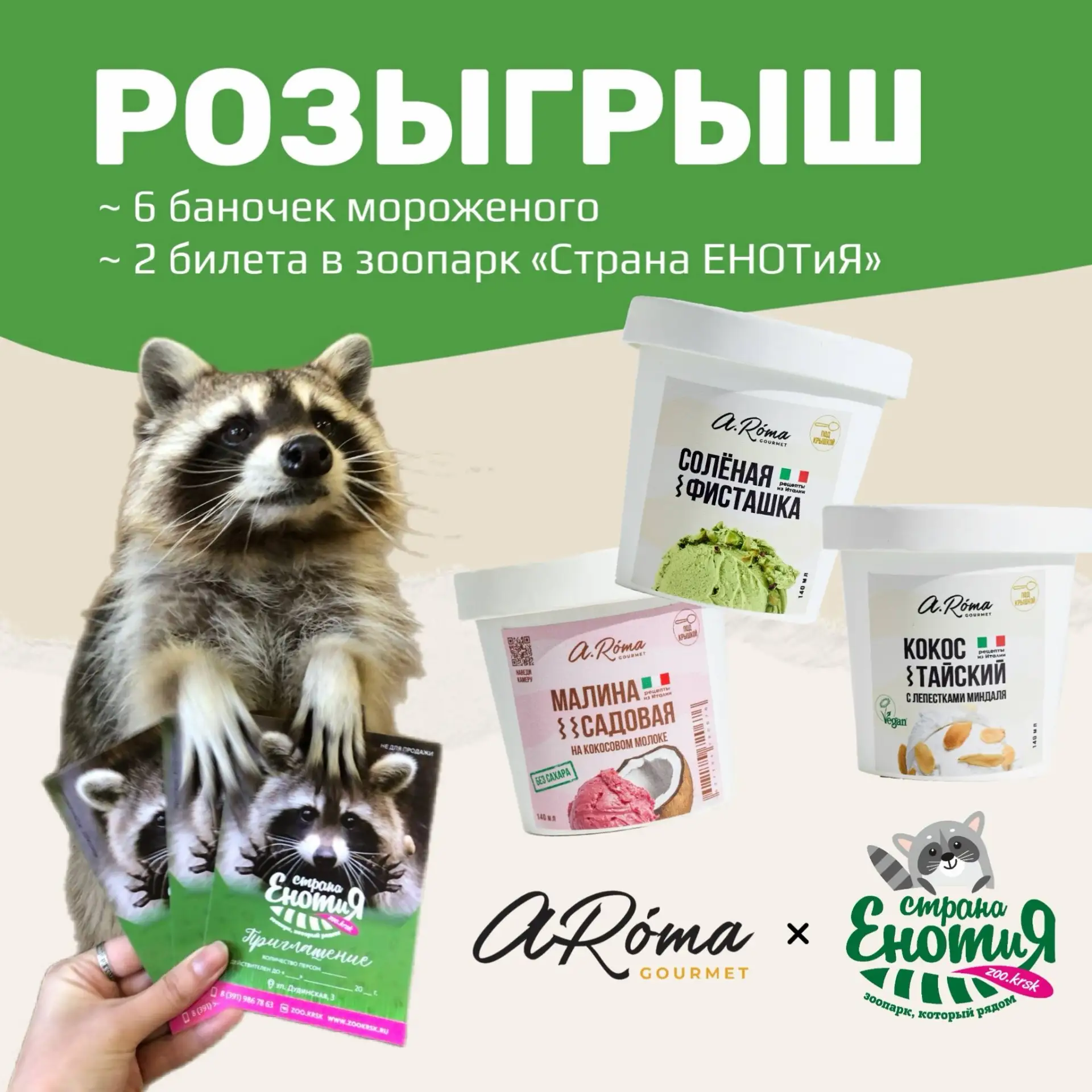 РОЗЫГРЫШ ПОДАРКОВ ДЛЯ ПОДНЯТИЯ НАСТРОЕНИЯ 🎁
