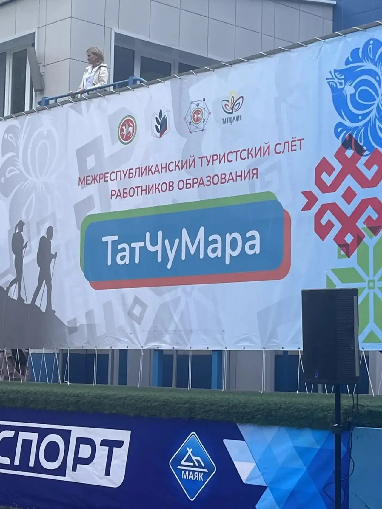 🚀Дан старт Межреспубликанскому туристскому слету «ТатЧуМара»!