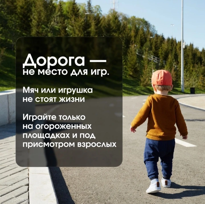 Маленькие дети ещё не понимают, насколько опасна проезжая часть. Мяч, самокат или прост...