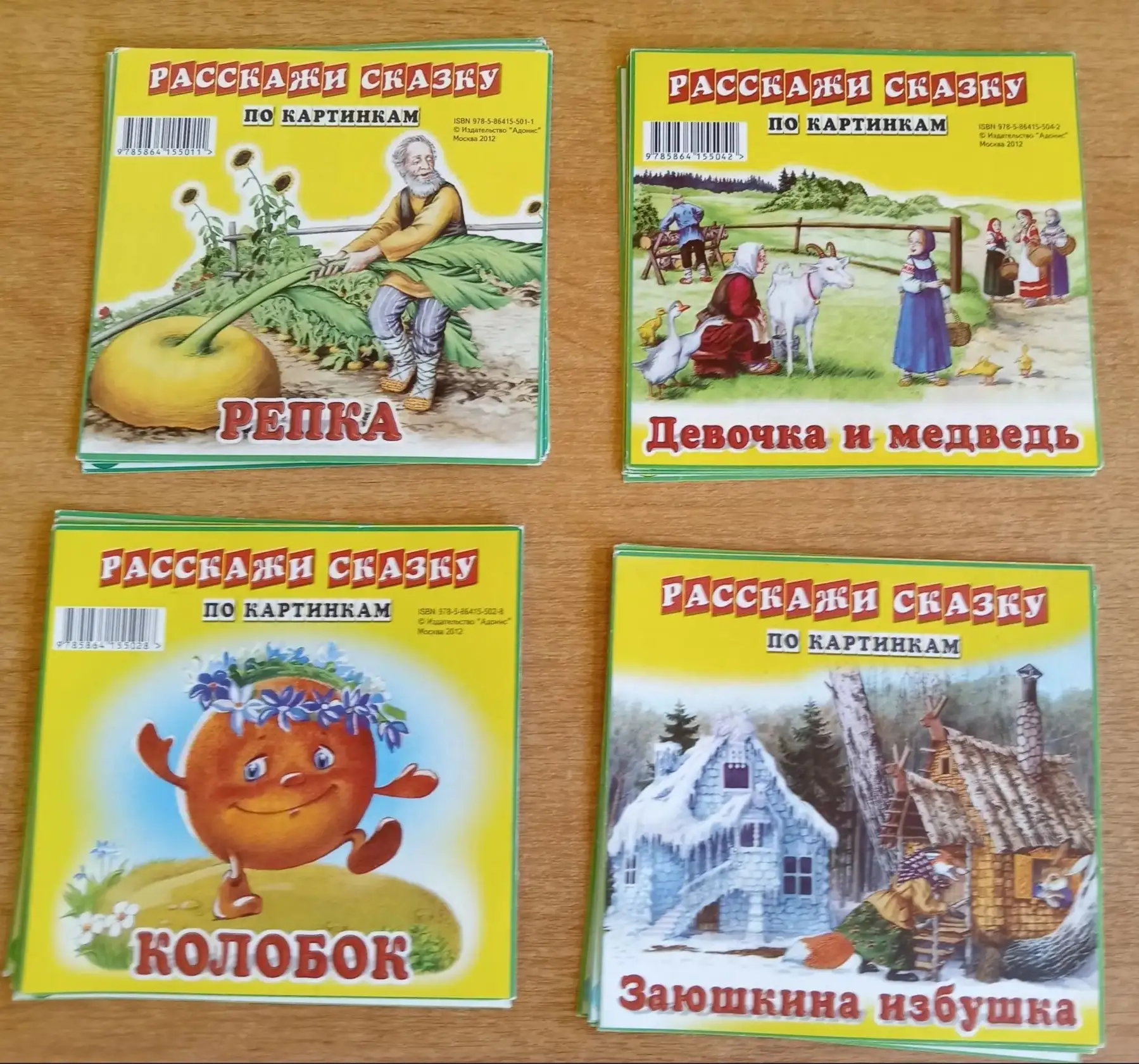🌞Ребята группы «Солнышко» развивали речь, составляя рассказы по картинкам с фабульным действием. Де