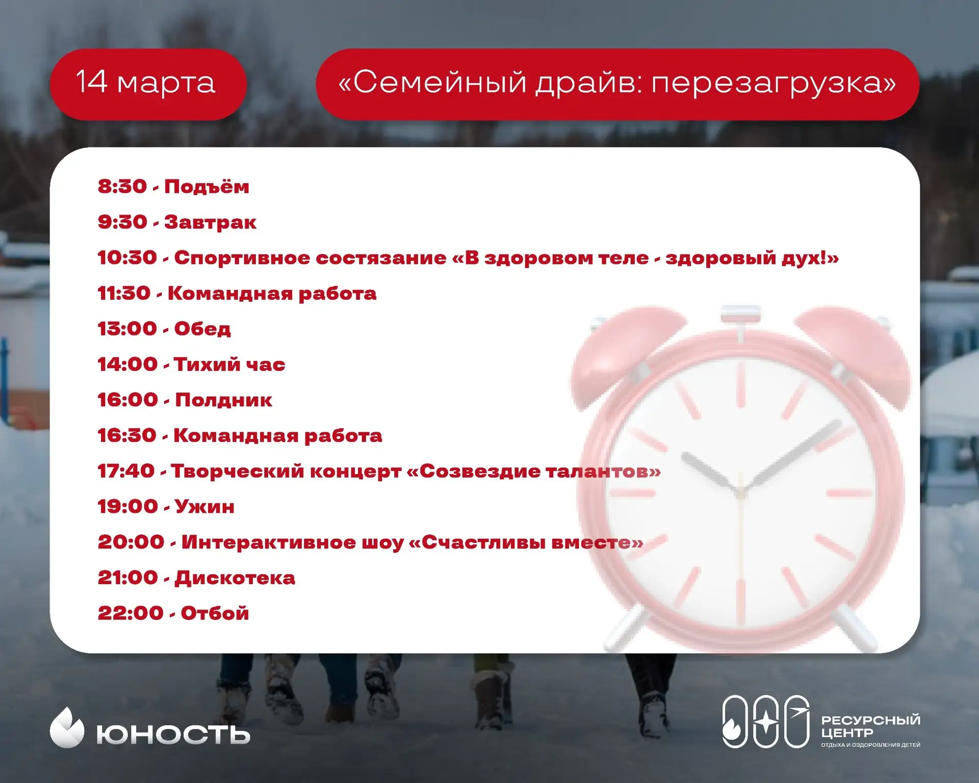 ВСПОМНИ ДЕТСТВО! 🧩❤️  Выходные в лагере? Мы приглашаем детей вместе с родителями на уникальный заезд