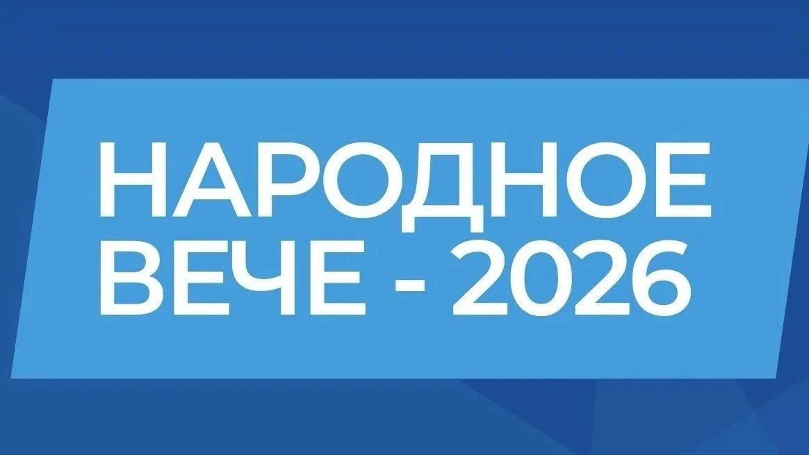 «Народное Вече – 2026»: Верхневолжье выбирает своих героев
