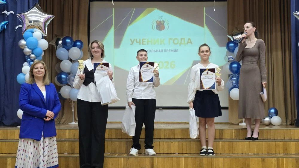 🏆 Ученик года 2026: гордость нашей школы!  В нашей школе прошёл долгожданный конкурс «Ученик года». 