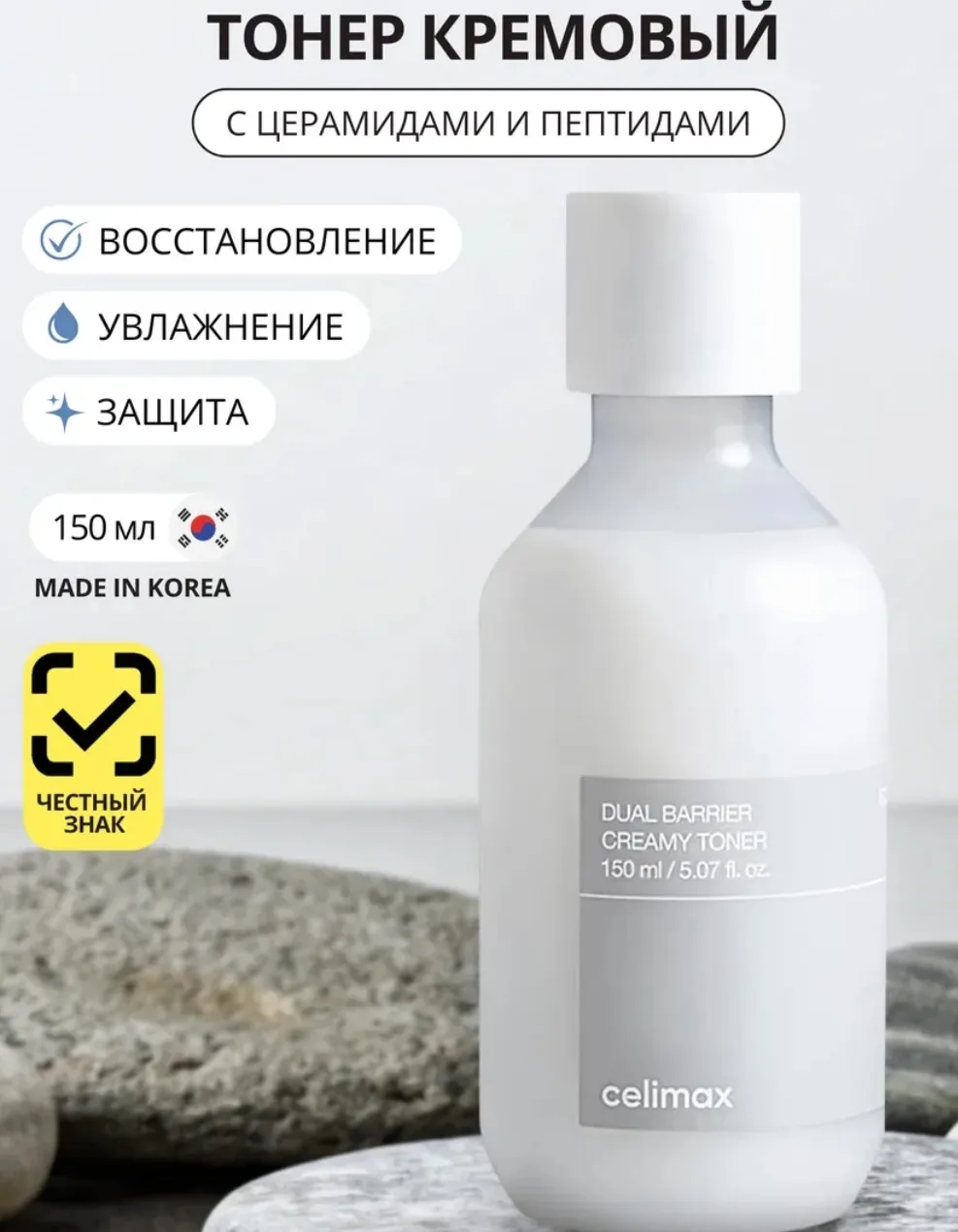 Кремовый тонер