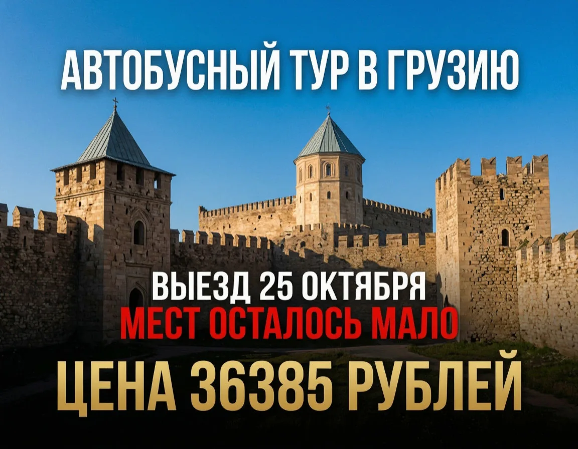 🏛 Грузия: история, высеченная в камне