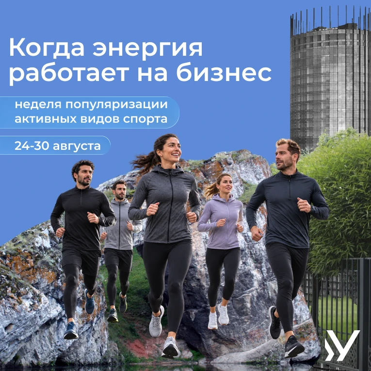 🏃‍♂️ Бизнес в движении