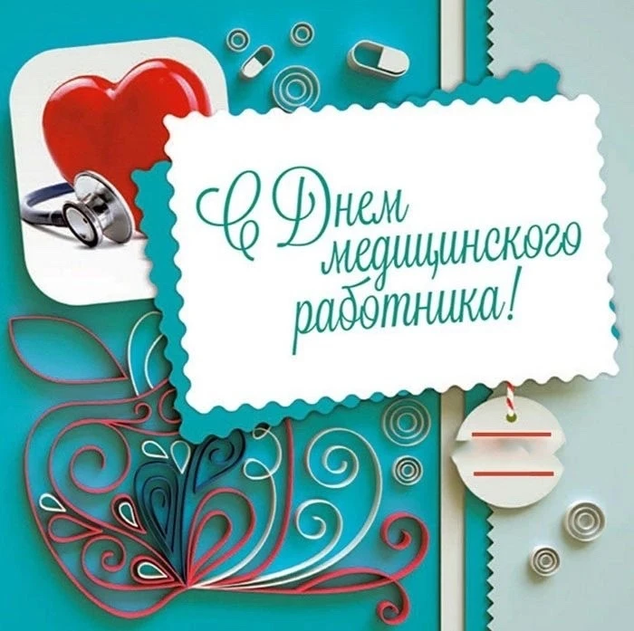 ДЕНЬ МЕДИЦИНСКОГО РАБОТНИКА

🩺🩺🩺В преддверии профессионального праздника медицинских работников в