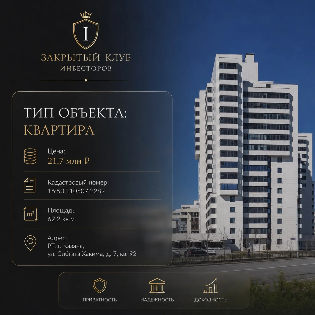 Продаётся просторная квартира в ЖК «Сказка» в Казани! 🏠
📍 Адрес: г. Казань, ул. Сибгата Хакима, д.