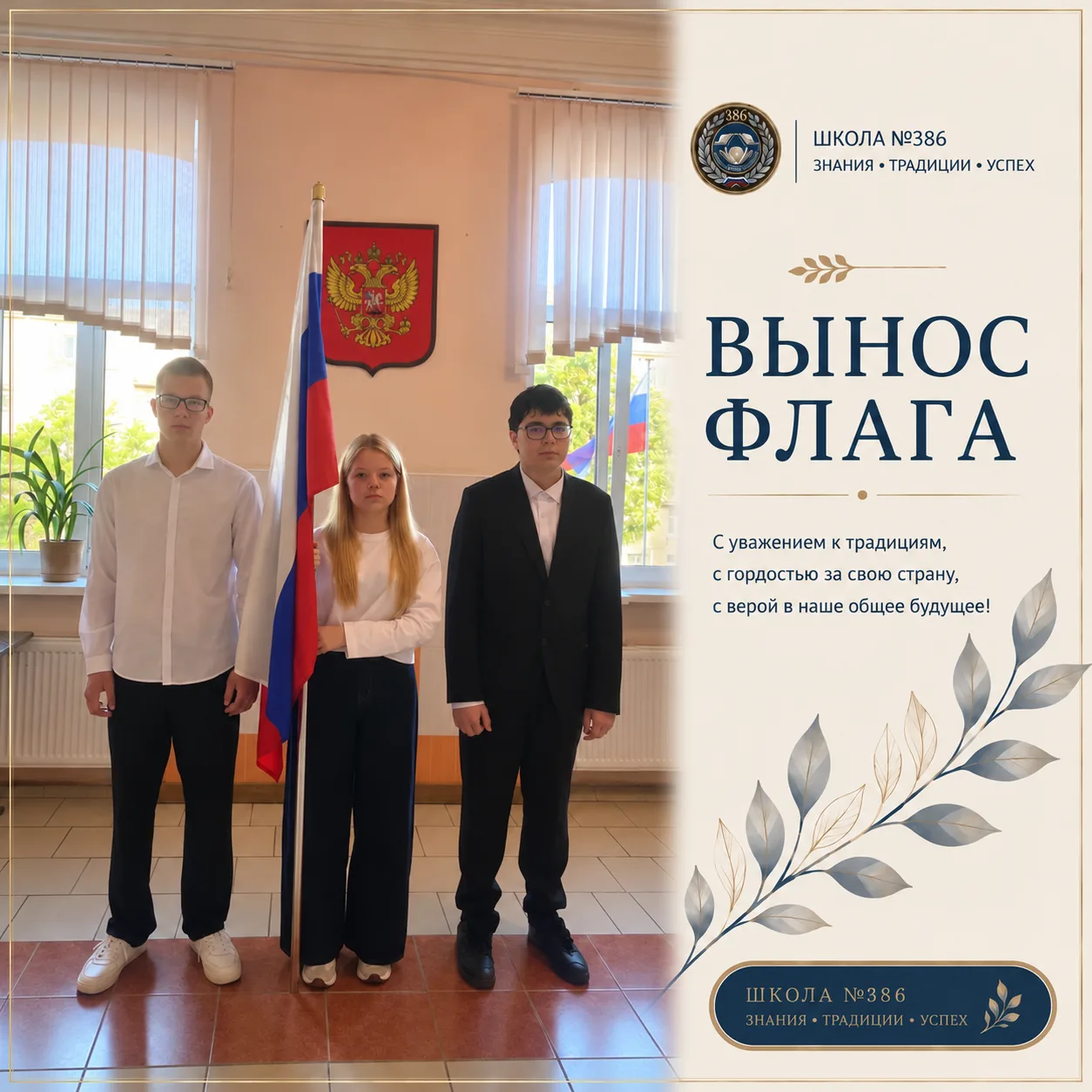 🇷🇺 Сегодня понедельник, а значит — новая учебная неделя в нашей школе традиционно нач...