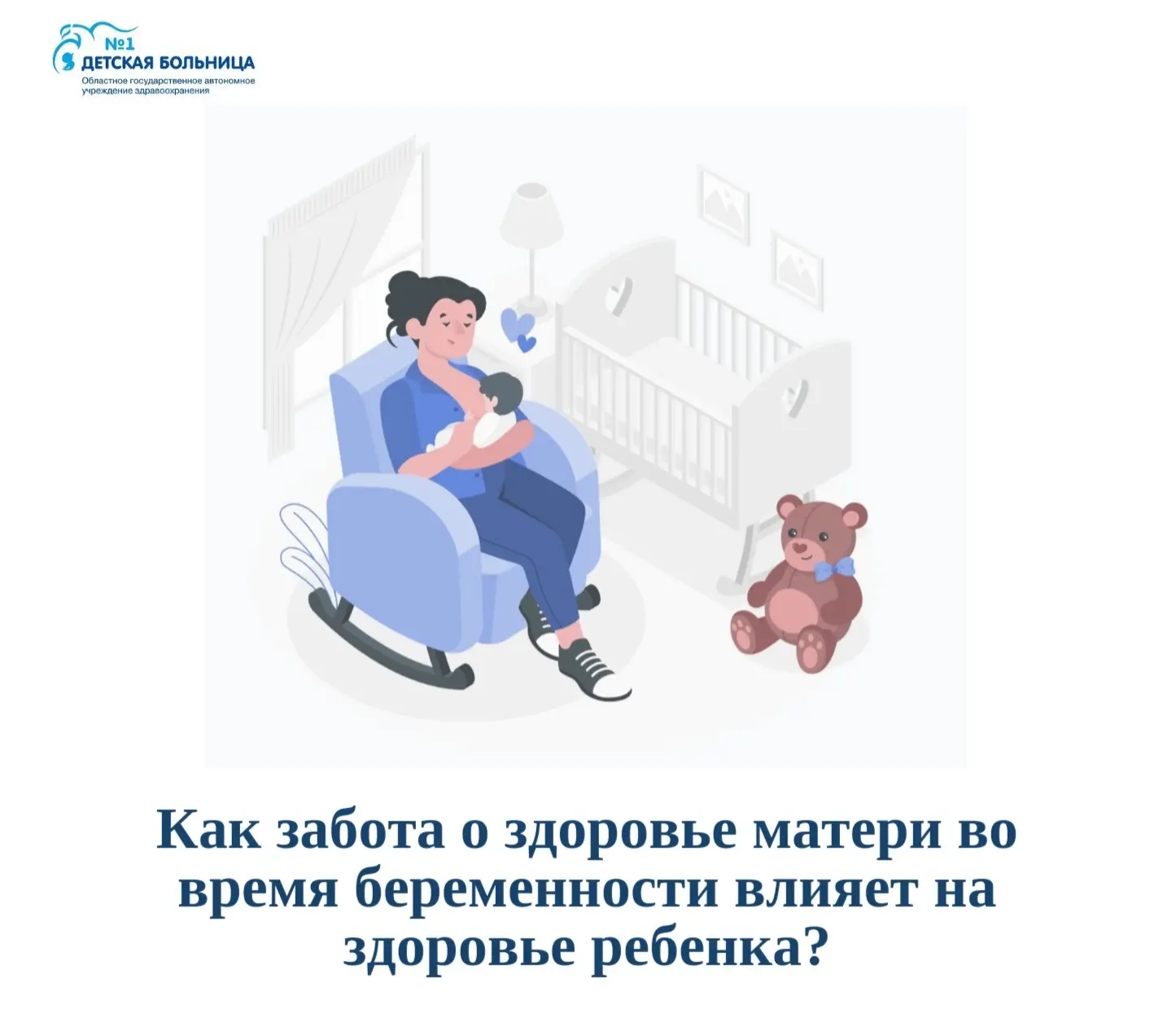 Забота о своем здоровье в период беременности играет ключевую роль в формировании здоро...