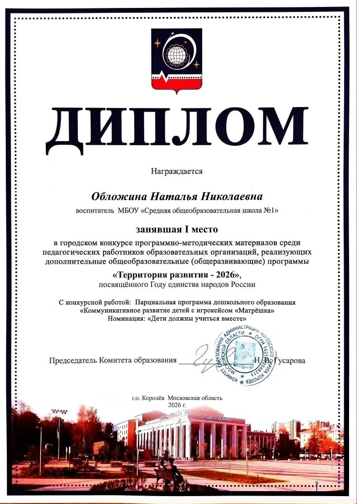 🐻 Дошкольное отделение «Чебурашка»  Отличные новости — воспитанники и педагоги дошкольного отделения
