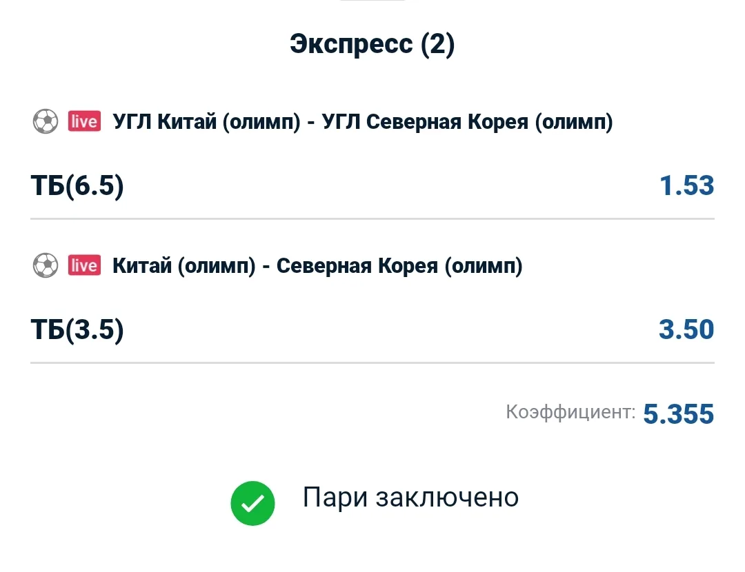 Экспресс "В" КФ 5.36