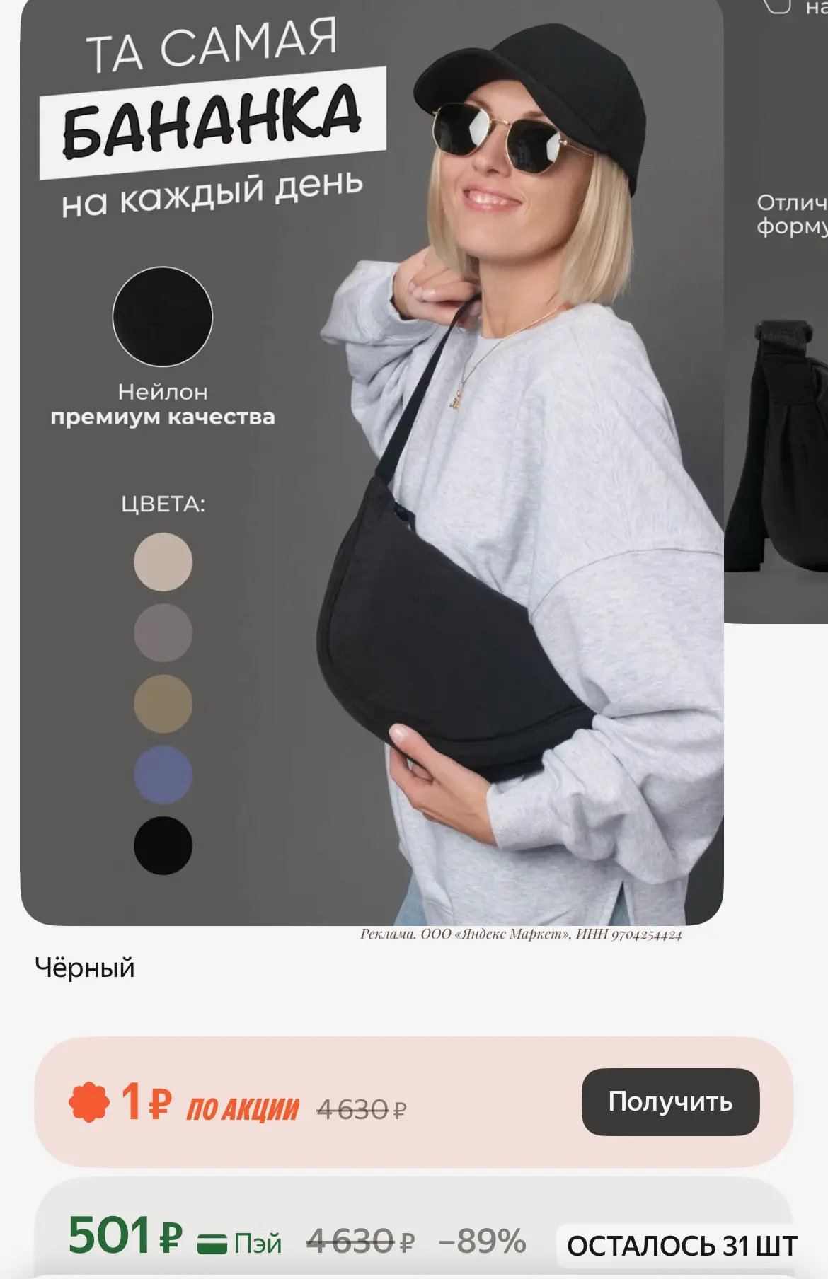 Универсальная сумка для прогулок с ребенком - через плечо или поясная. Отзывы отличные❣️