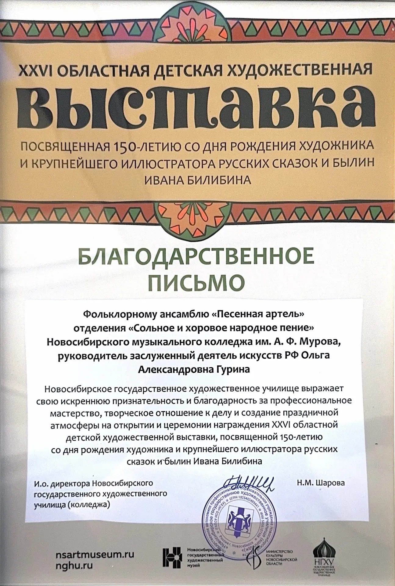 30 сентября фольклорный ансамбль «Песенная артель» (художественный руководитель Ольга А...