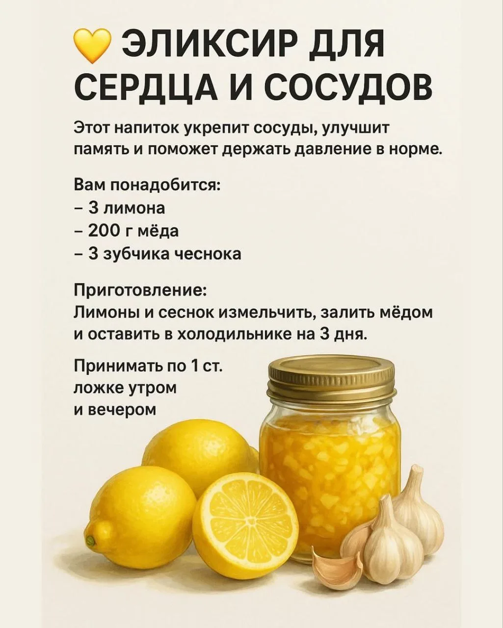 Хотите сохранить здоровье, красоту и энергию? 🌿

💛 Эликсир для сердца и сосудов
Укрепит сосуды, ул