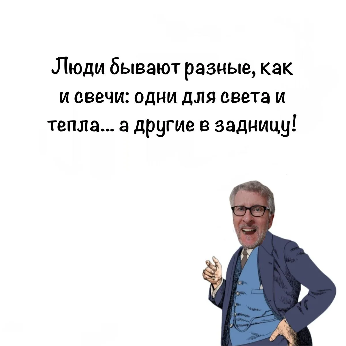 Не перепутайте!