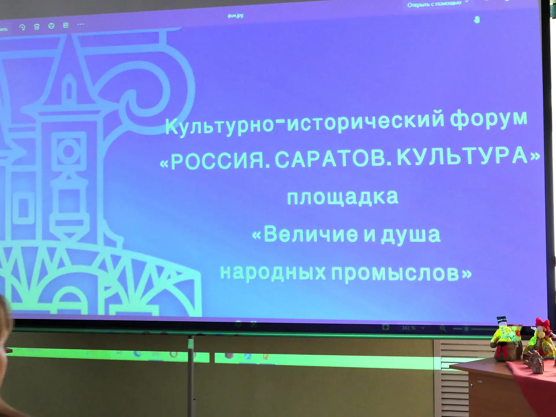 В Детской школе искусств р.п. Татищево в рамках масштабного культурно-исторического фор...