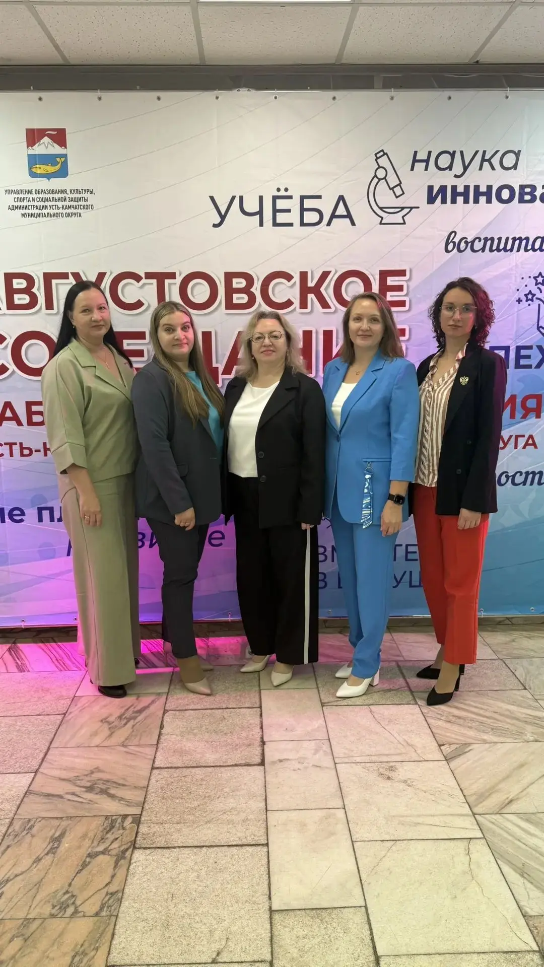 Педагоги нашей школы приняли участие в традиционном августовском совещании руководящих ...