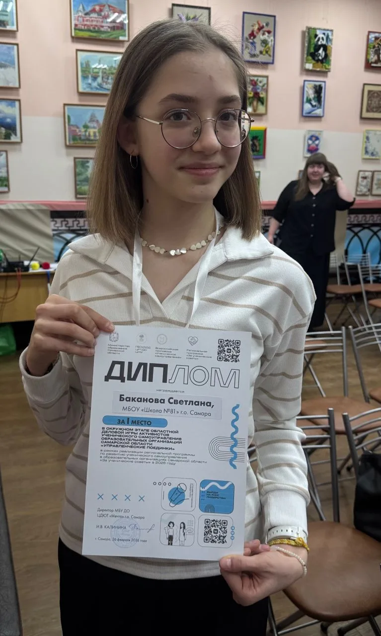 🥇 Ура! У нас победитель!  🎉С радостью сообщаем: наша Баканова Светлана стала лучшей на городском эта