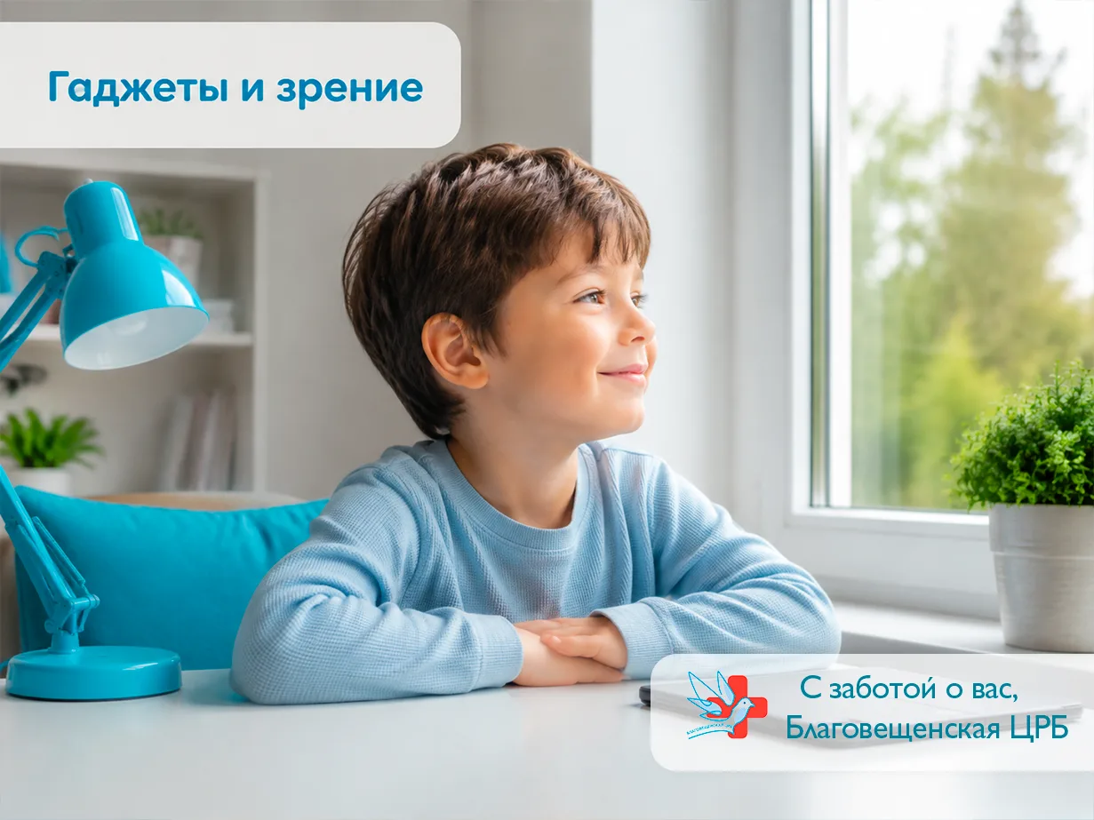 📱👀 Гаджеты и зрение: сколько времени за экраном безопасно для ребёнка?