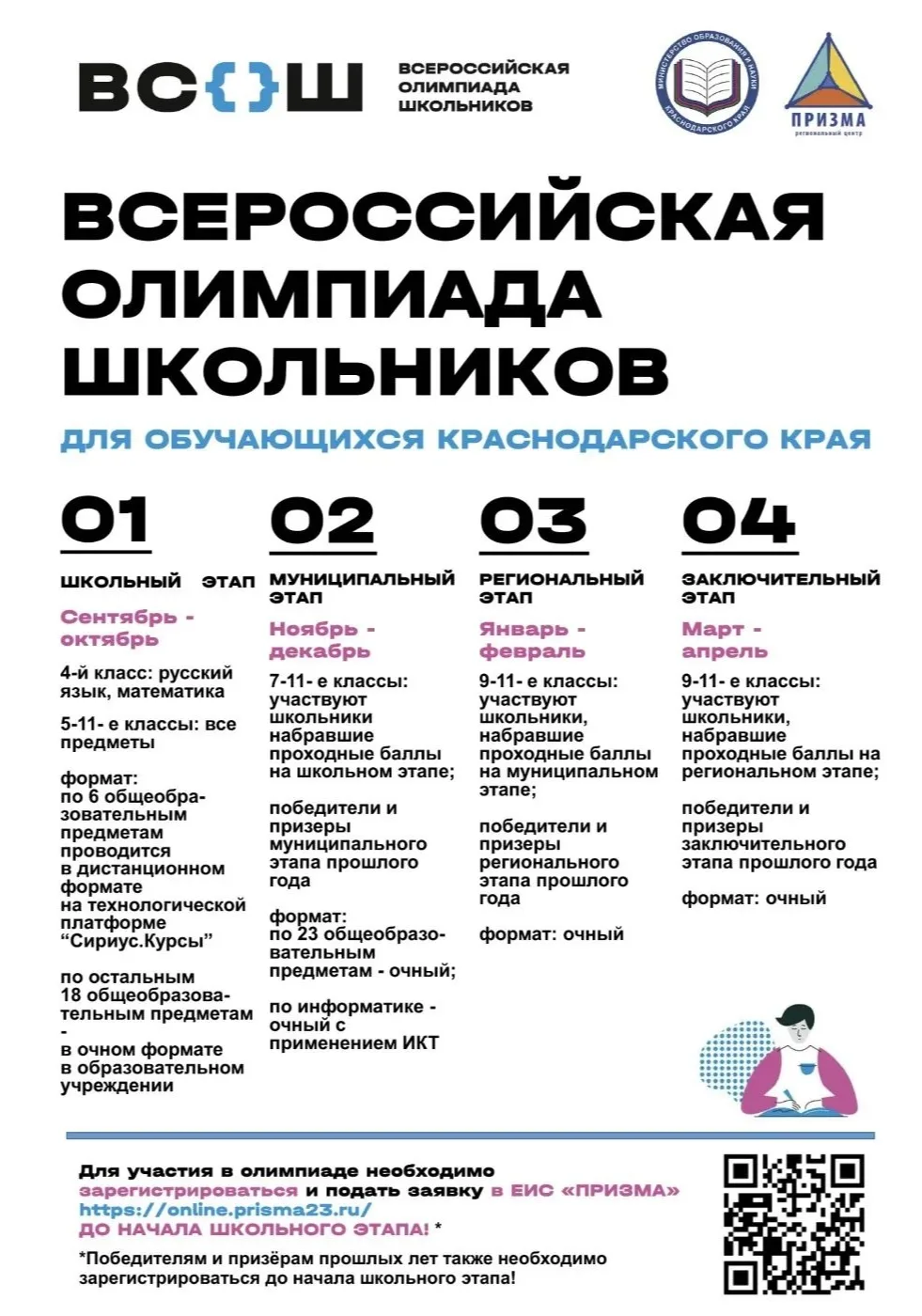 #Олимпиада