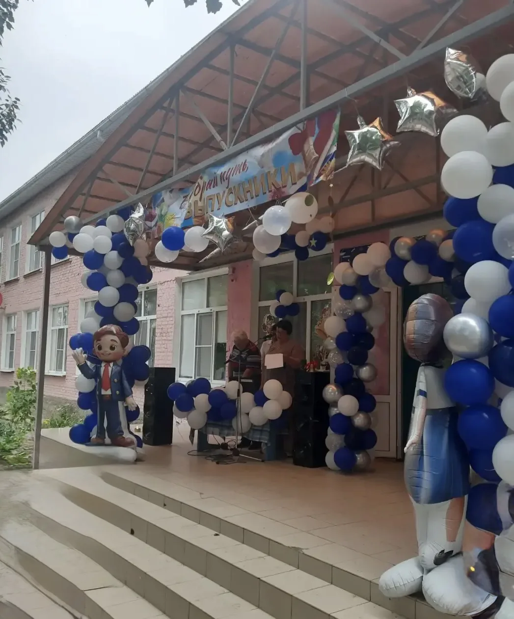Вот и прозвучал последний звонок… 🔔