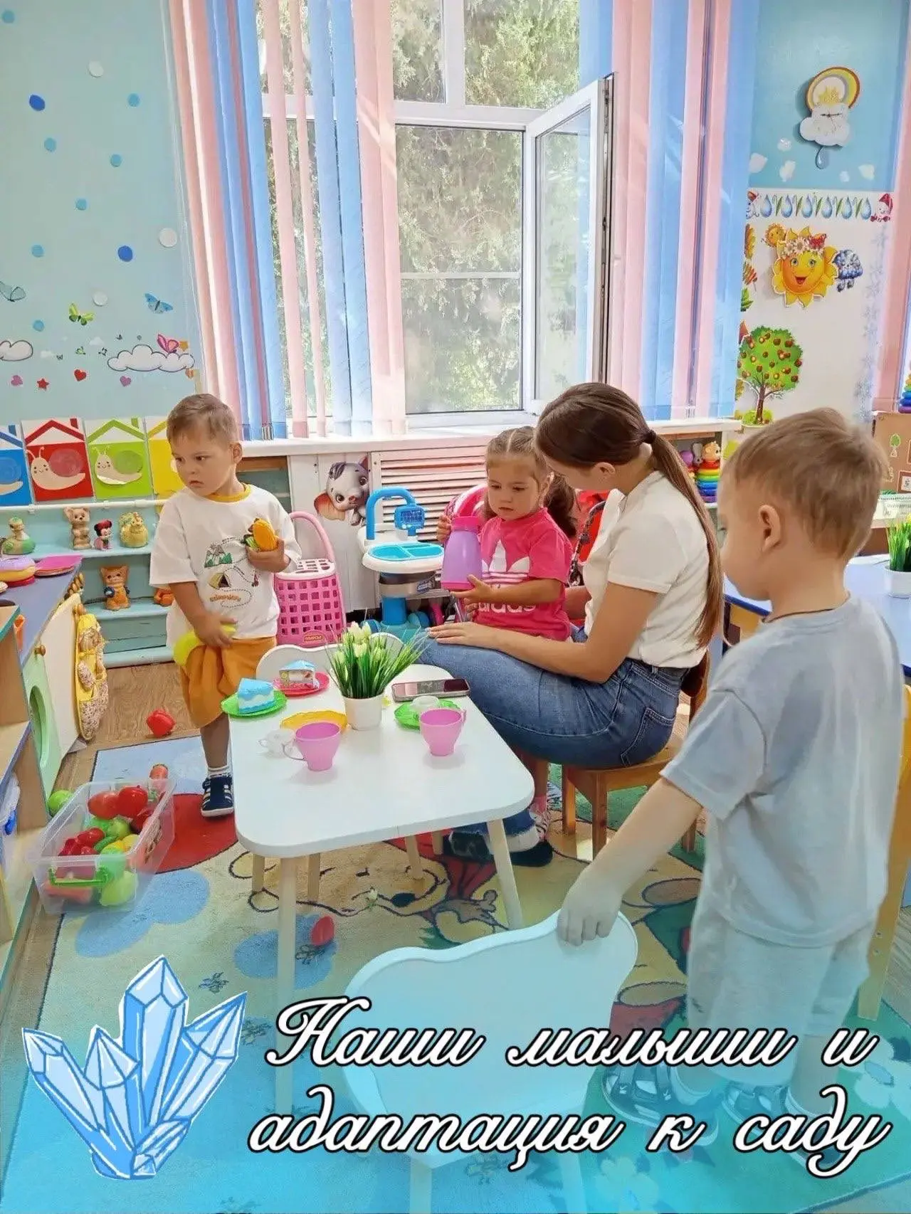 💎 Как понять, что адаптация к саду прошла «на ура»? 5 верных признаков 🌟
