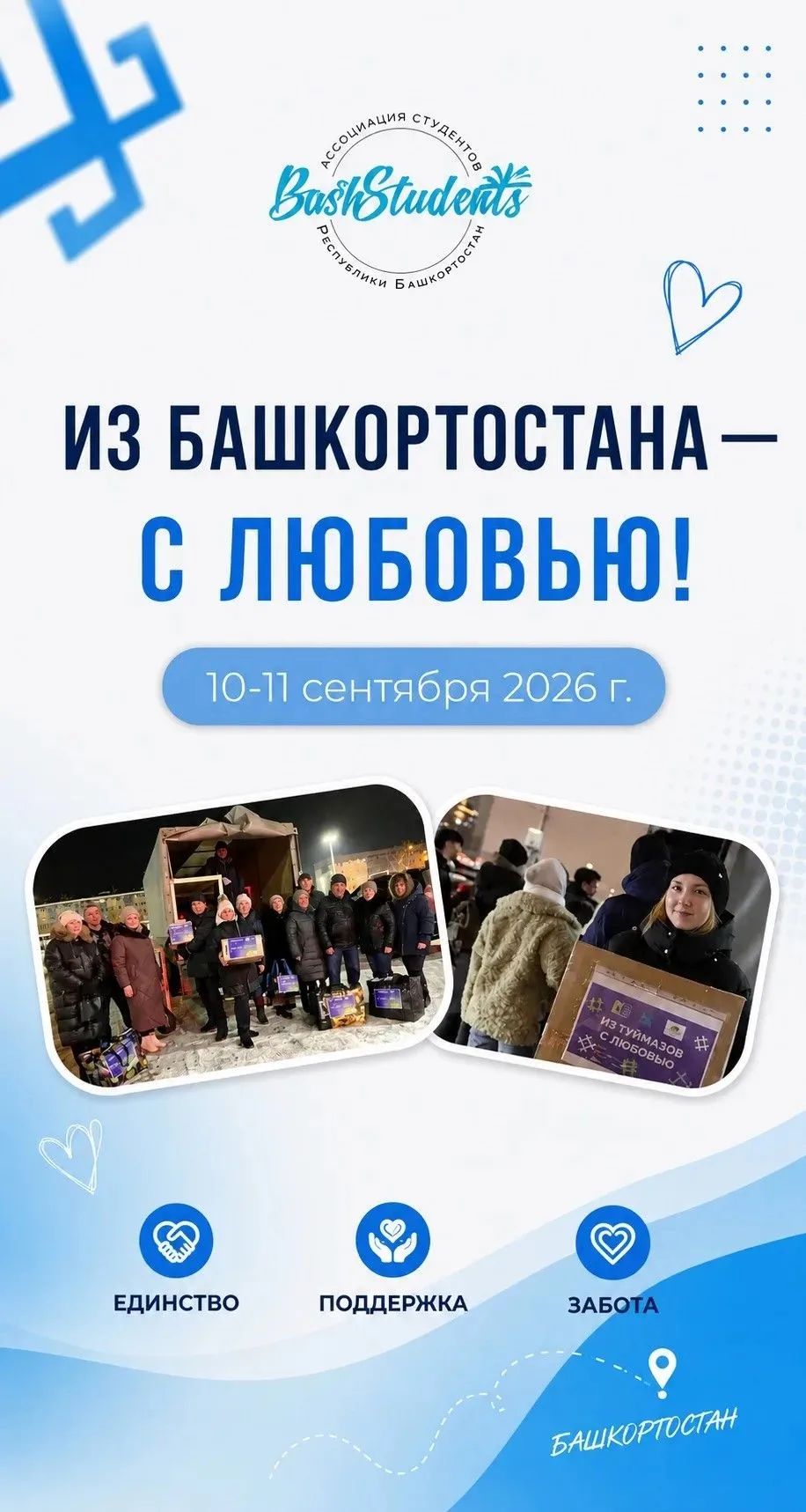 Внимание, родители и студенты!