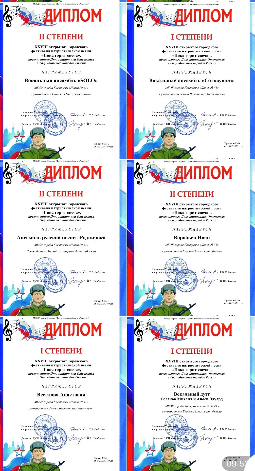 #ПокаГоритСвеча – 28-й фестиваль патриотической песни завершил свою работу под залпы аплодисментов и