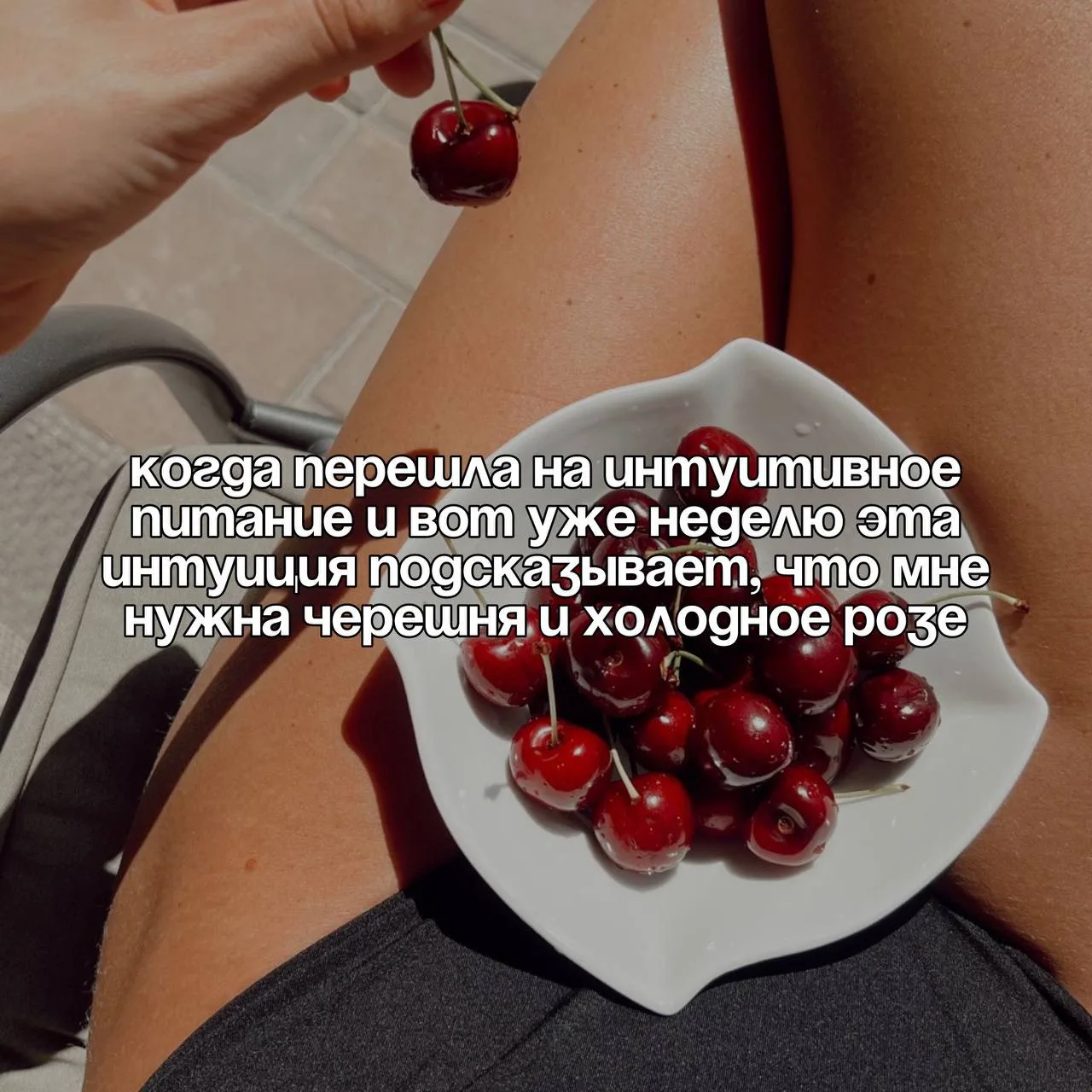 Как бы начать неделю правильно?🙃