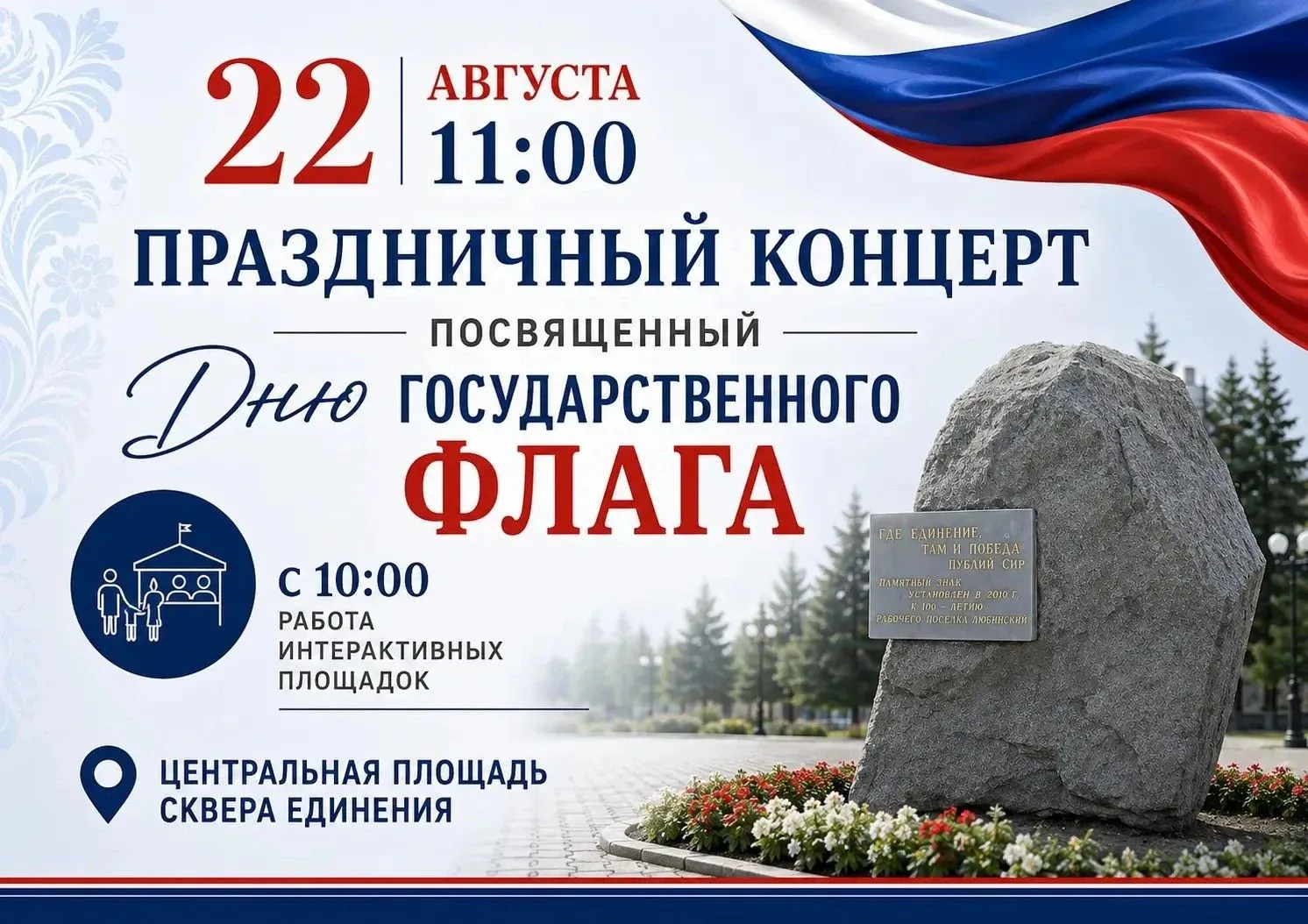 Уважаемые жители и гости Любинского района!